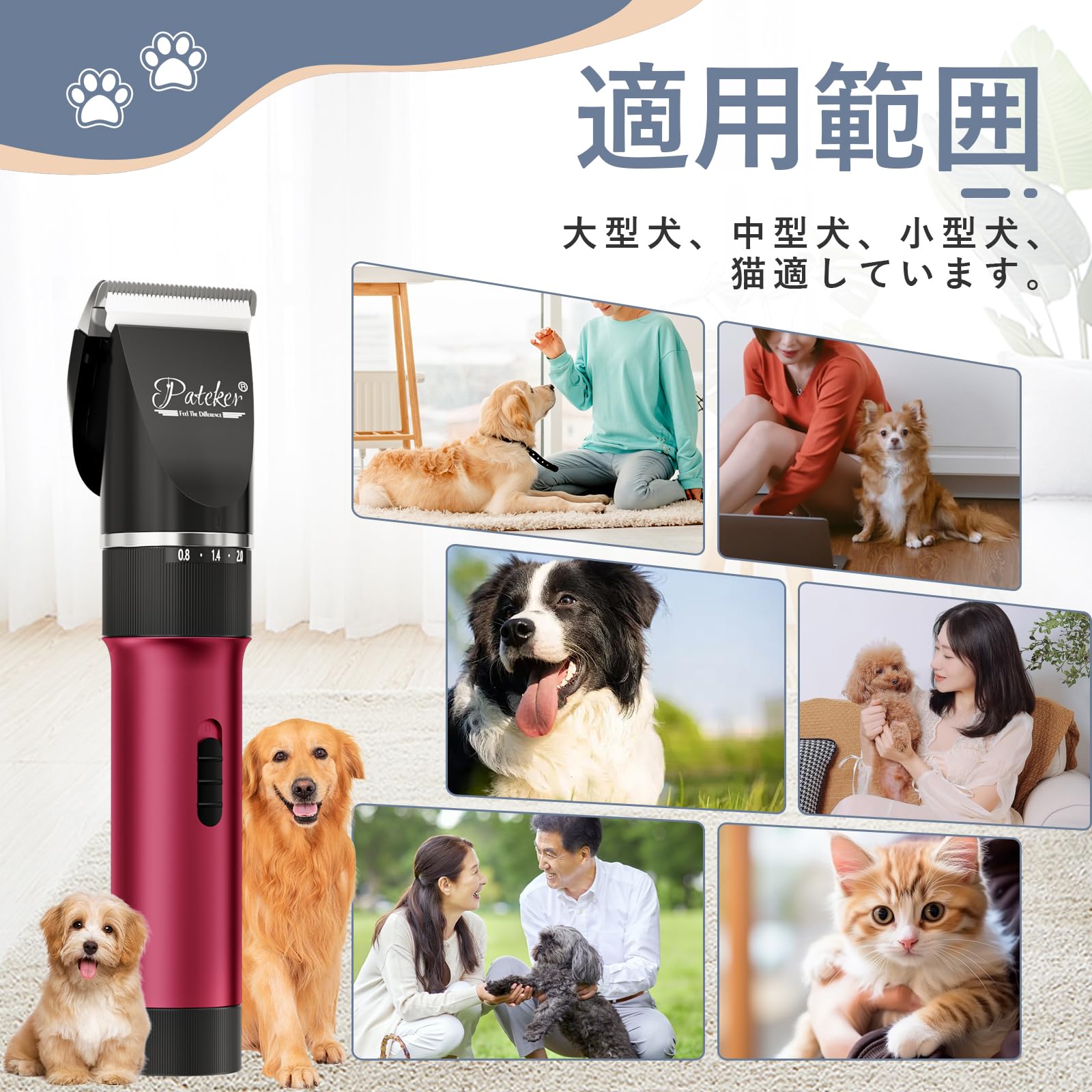 Amazon.co.jp: 【正規品】【20年プロトリマー推奨】Pateker® ペット用